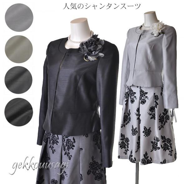 ママスーツ 入学式  おしゃれ レディース セレモニー フォーマル 上品 光沢感 シャンタン セットアップスーツ 体型カバー 洗える ノーカラージャケット 5147 ママスーツ 入学式 おしゃれ レディース セレモニー フォーマル 上品