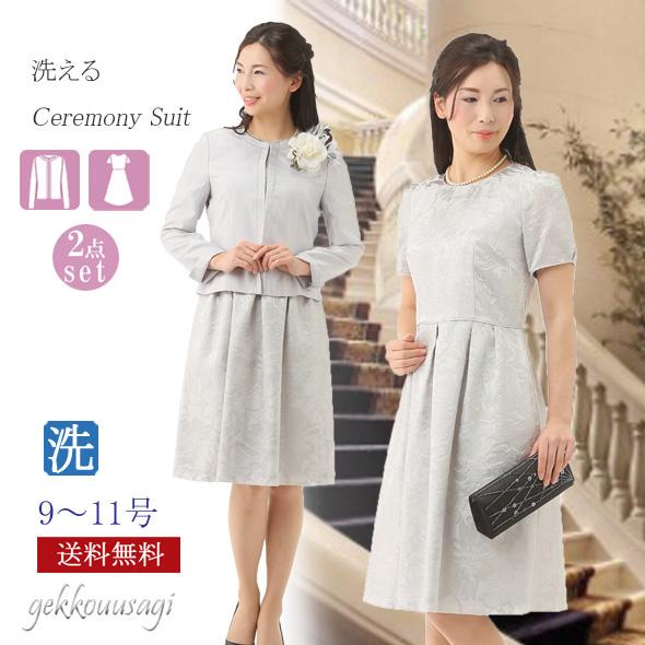 送料無料 結婚式 披露宴 同窓会 卒業式 入学式 発表会 表彰式 七五三 ママ 母 ミセス スーツ 187 965op 5187 5965 月洸うさぎ 通販 Yahoo ショッピング