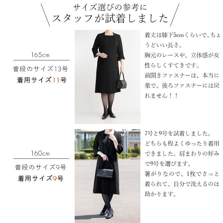 洗える ブラックフォーマル ワンピース 9号 11号 夏用 七分袖 涼しい