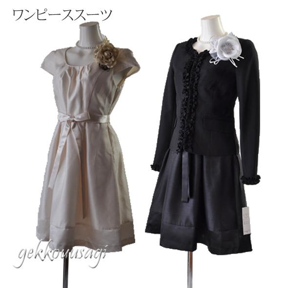 全ての ポイント10倍 卒園式 スーツ 母親 11号 13号 フリルジャケット シャンタンワンピーススーツ カラーフォーマルスーツ お宮参り 入学式 卒業式 春 秋 オフ 人気絶頂 Zoetalentsolutions Com