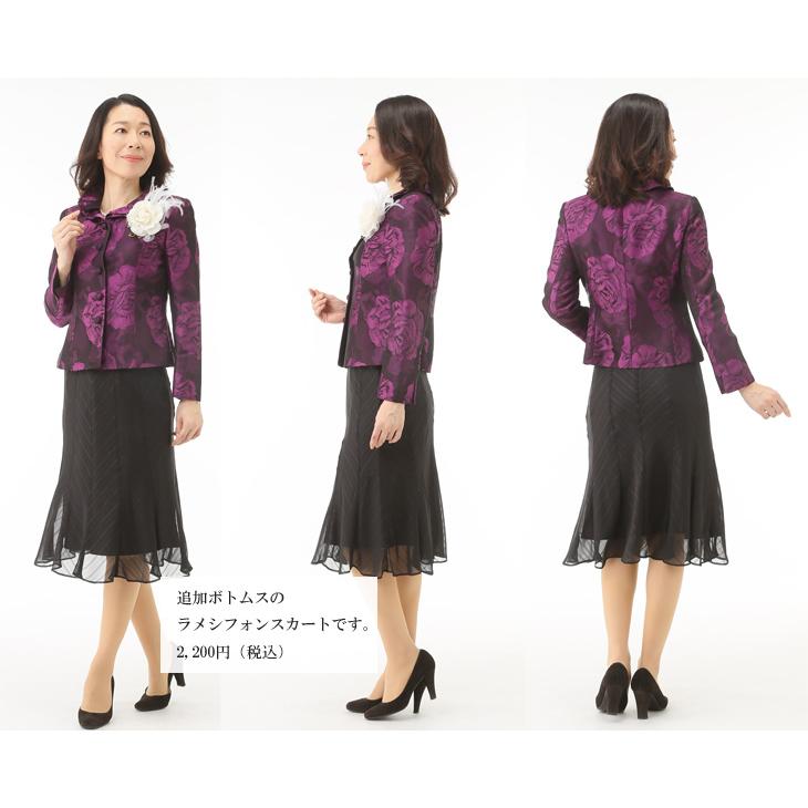 ミセス フォーマルスーツ 花柄フリル襟ジャケット ロングスカート 