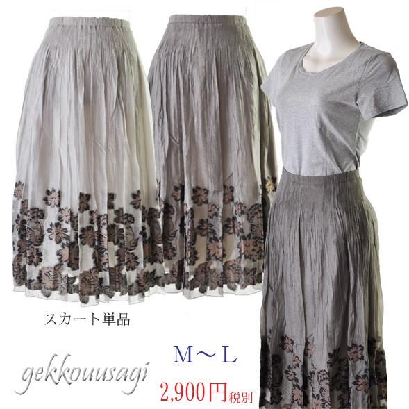 M L ウエスト62cm cm ウエスト総ゴム入り 花刺繍プリーツロングスカート ドレープ フレアスカート 夏 サマースカート 5543 月洸うさぎ 通販 Yahoo ショッピング