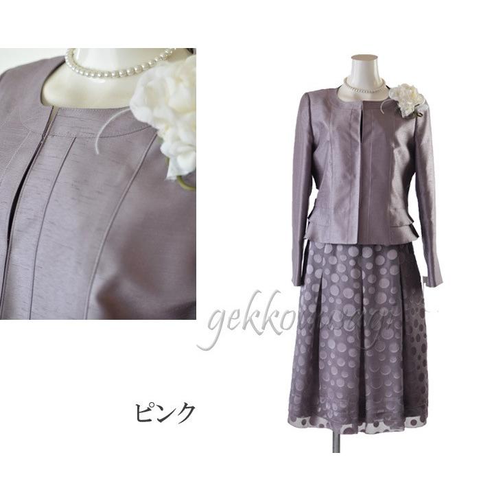 セレモニースーツ シャンタン ノーカラージャケット スカートスーツ