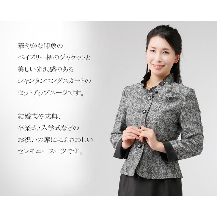 ミセス フォーマルスーツ セレモニー 結婚式 七五三 ロング ミセス フォーマルスーツ セレモニー 結婚式 七五三 ロング