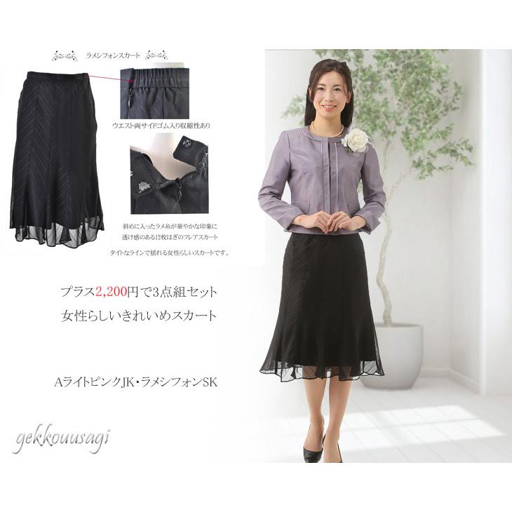 ミセス フォーマルスーツ シャンタン 花柄 フロッキースーツ 結婚式