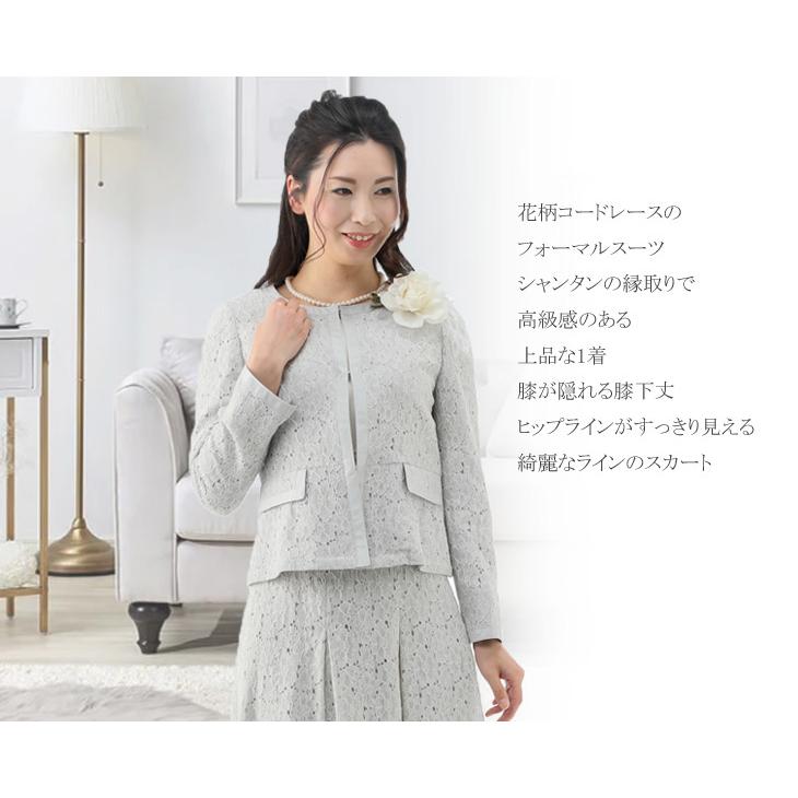 フォーマルスーツ セレモニースーツ コードレース 涼しげ 爽やか 好