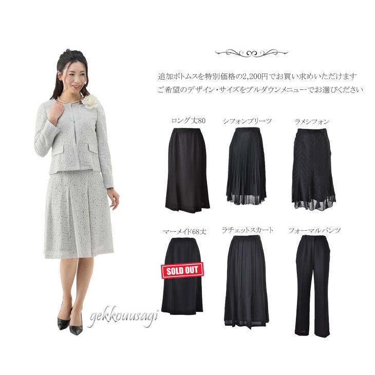 フォーマルスーツ セレモニースーツ コードレース 涼しげ 爽やか 好