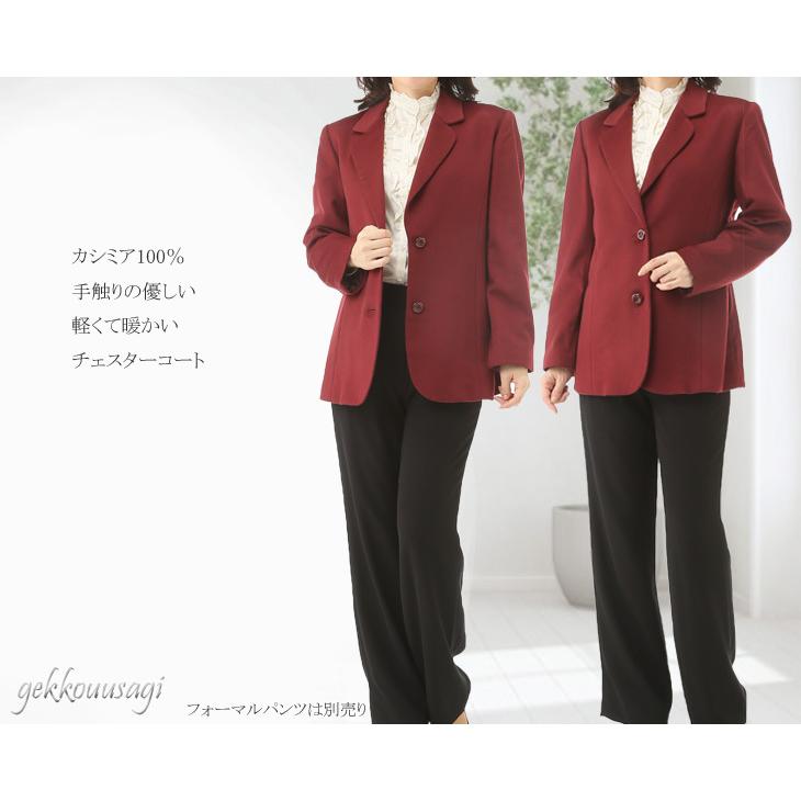 チェスターコート M L LL 3L 4L カシミア100% 大きいサイズ 冬