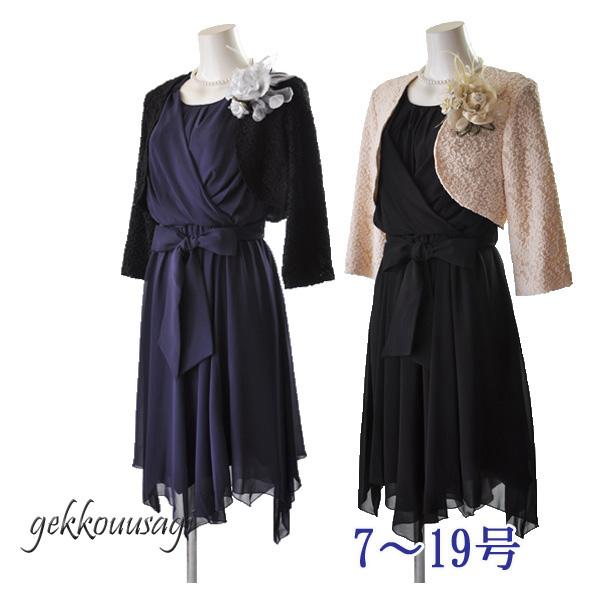 結婚式 謝恩会 披露宴 人気のボレロ パーティドレス 再入荷 7号 19号 レース調生地 裏地付き ボレロ 403 75 Off