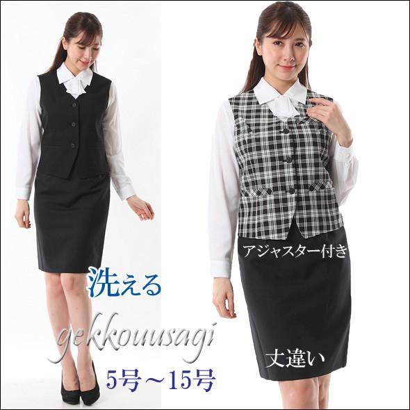 アジャスター付スカート 選べるスカート丈 5号 15号 事務服 ベストスーツ ベスト ブラウスずれ防止スカート タイトスカート ボックススカート 110 月洸うさぎ 通販 Yahoo ショッピング