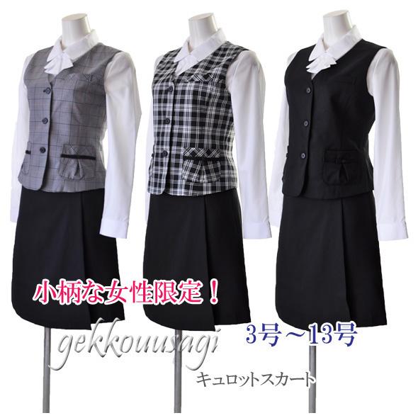洗える 事務服 ベストスーツ 2点セット 受付 会社 OL 制服 内勤 医療