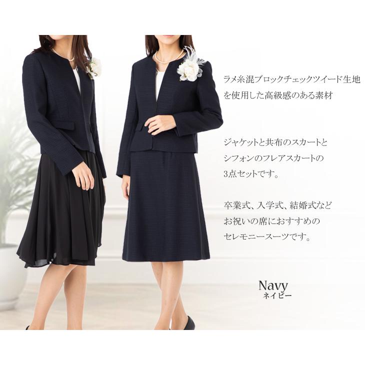 セレモニースーツ ツイード ノーカラージャケット 3点スーツ セレモニースーツ ツイード ノーカラージャケット 3点スーツ