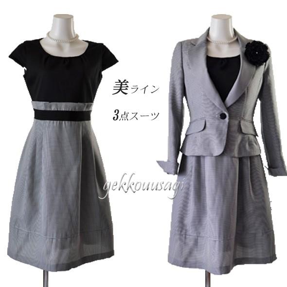 ママスーツ レディース セレモニー フォーマル テーラードジャケット スカート 裾ふんわり ワンピース 3点セットスーツ きれい ママ 千鳥 グレー 721036 ママスーツ レディース セレモニー フォーマル テーラードジャケット