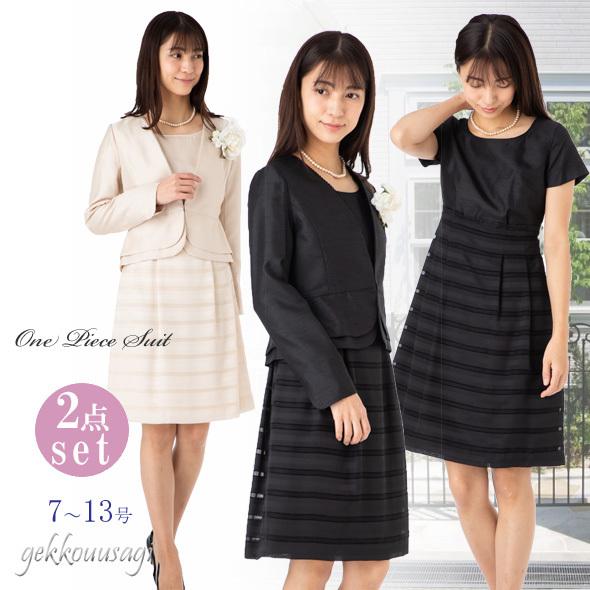 セレモニースーツ 入学式 卒業式 光沢感 シャンタン ワンピーススーツ ノーカラージャケット テーラードジャケット 30代 40代 50代 ママスーツ 黒 ベージュ  006 セレモニースーツ 入学式 卒業式 光沢感 シャンタン ワンピーススーツ