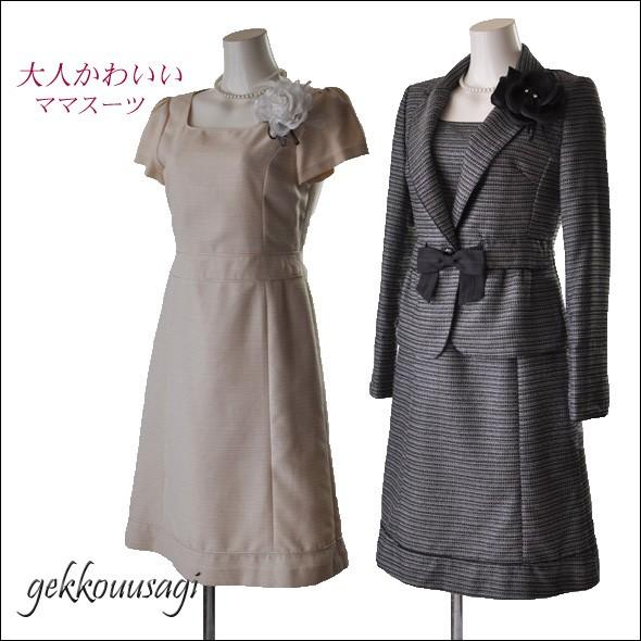 安いそれに目立つ White Joola ホワイトジョーラ ツイードワンピーススーツ セレモニースーツ グレー ホワイト ブラック ベージュ 公式の Zoetalentsolutions Com