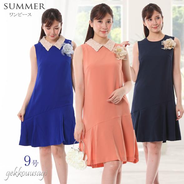 9号 Mサイズ リプリート REPLETE 取り外し 襟付きドレス ひざ丈  