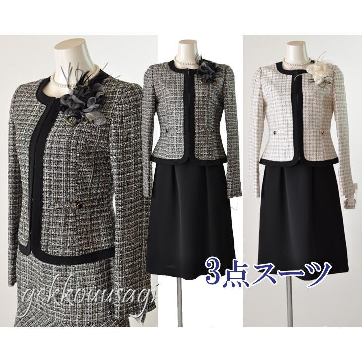 【M】3点 DRESSLAVE ×23区 ツイードスーツ  七五三 卒業式 セレモニースーツ 入学式 入園式 卒業式 卒園式 七五三 ママ きれいめ