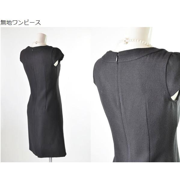 在庫限り 細身 シルエット レディース フォーマル 2バリエーション