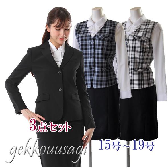 ☆新品同様☆　セットアップスーツ　3点セット　9号　ブラック　チェック　事務服 事務服 3点セット 15号 17号 19号 大きいサイズ 2つボタンジャケット