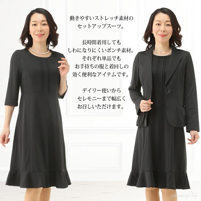 結婚式 ママ スーツ ミセス 母 親 親族 おしゃれ 服装 七五三 お宮参り 