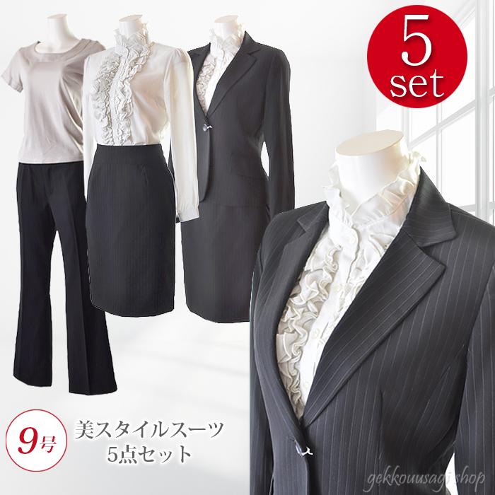 レディース パンツ スーツ 5点セット 7号 9号 好印象 OL 面接 就活