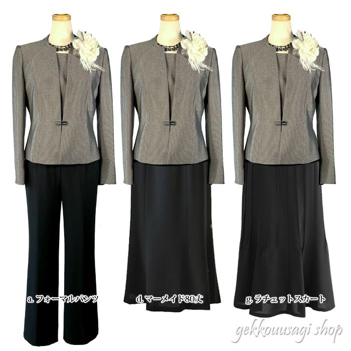 選べる上下サイズ ボトムス２枚 セレモニースーツ3点組 ロングスカート パンツスーツ フォーマル ママ 母親 ミセス 祖母 結婚式 服装 1250a 1251b 7psk2 月光ウサギショップ 通販 Yahoo ショッピング