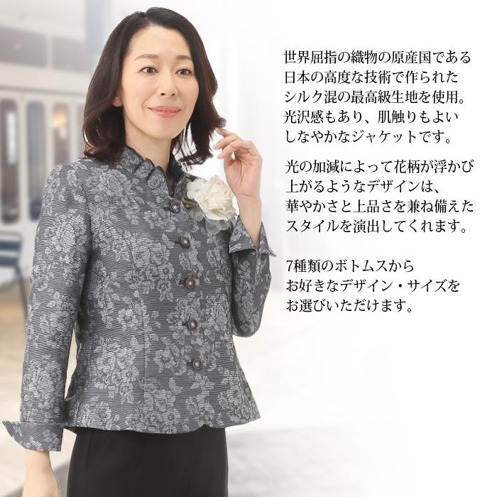 サイズが選べる レディーススーツ 結婚式 お宮参り 顔合わせ 母親 ミセス 祖母 シルク混ジャケット ロングスカート パンツスーツ 1260 7psk1 月光ウサギショップ 通販 Yahoo ショッピング