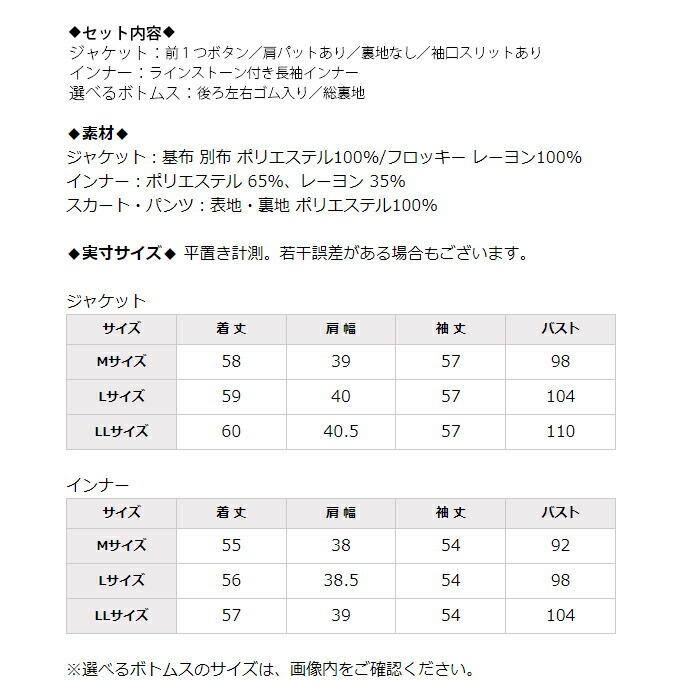 結婚式 七五三 お宮参り おしゃれ 服装 洋服 3点セット スーツ ミセス フォーマル 選べる パンツ スカート お呼ばれ 顔合わせ 食事会 50代 60代 70代 セレモニー｜gekkouusagishop｜18