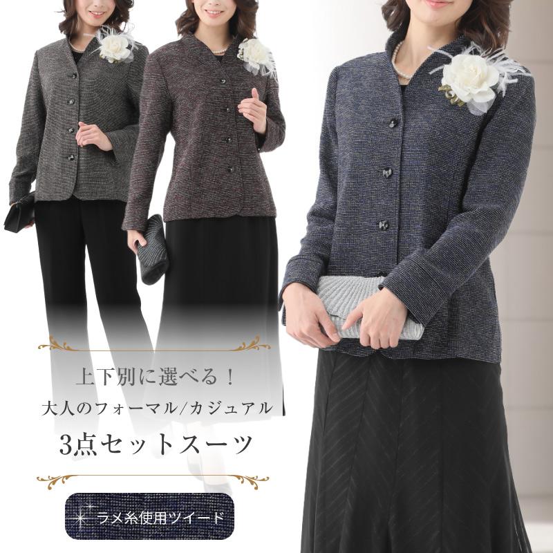 結婚式 七五三 お宮参り おしゃれ 服装 スーツ 母親 ミセス 3点セット