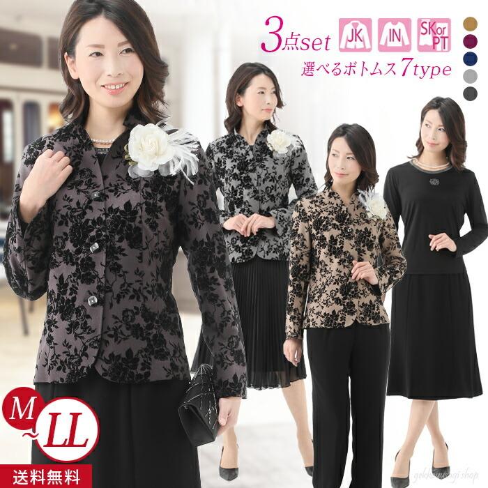 結婚式 七五三 お宮参り おしゃれ 服装 洋服 3点セット スーツ ミセス