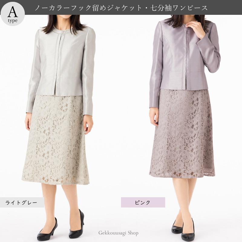 結婚式 ママ スーツ ミセス 母 親 親族 おしゃれ 服装 卒業式 結婚式 ママ スーツ ミセス 母 親 親族 おしゃれ 服装 卒業式