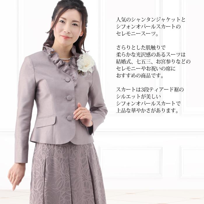 結婚式 ママ スーツ ミセス 母 母親 親族 おしゃれ 服装 卒業式 入学式