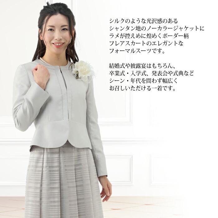 卒業式 入学式 結婚式 披露宴 顔合わせ 七五三 お宮参り 卒園式