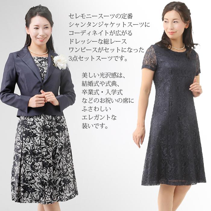 レディース ワンピーススーツ ミセス セレモニー 入学式 結婚式 母親 ママ レース シャンタン 30代 40代 50代 60代 70代 祖母 服装 5962 5963 月光ウサギショップ 通販 Yahoo ショッピング