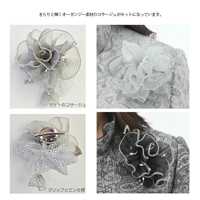 直営ストア 新商品 レディース フォーマルスーツ 11号-15号 結婚式 お宮参り 顔合わせ コサージュ付き 3点 ロングスカート 母 ママ ミセス 祖母 おばあちゃん 叔母 服装 organizacaosilveira.com.br 直営ストア 新商品 レディース フォーマルスーツ 11号-15号 結婚式 お宮参り 顔合わせ コサージュ付き 3点 ロングスカート 母 ママ ミセス 祖母 おばあちゃん 叔母 服装 organizacaosilveira.com.br