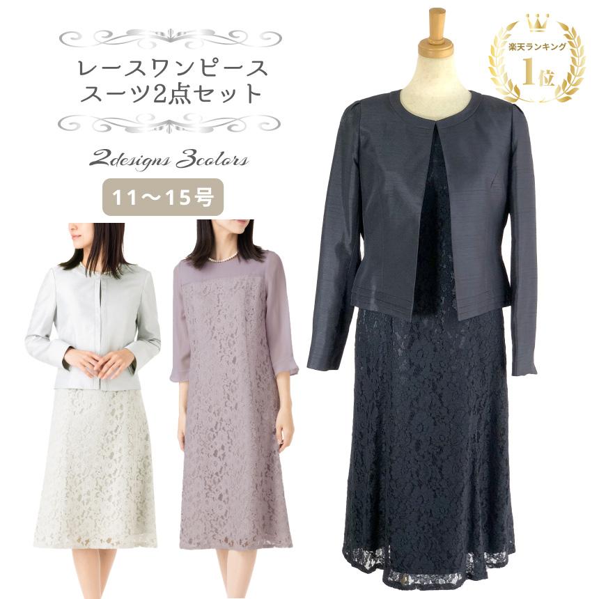 レディース セレモニースーツ 2点セット レース ワンピース 七分 レディース セレモニースーツ 2点セット レース ワンピース 七分