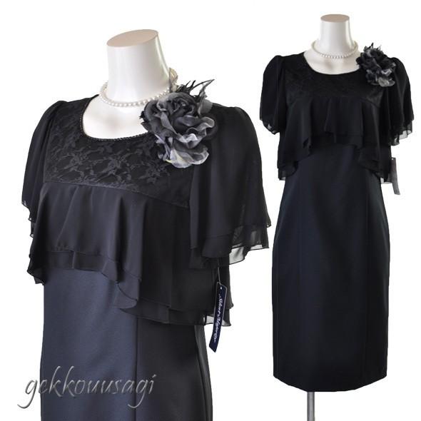 Sale ブラック フォーマル ワンピース パーティドレス 半袖 重ね着風 結婚式 披露宴 二次会 お食事会 9号 Mサイズ ママ ミセス シニア 月光ウサギショップ 通販 Yahoo ショッピング