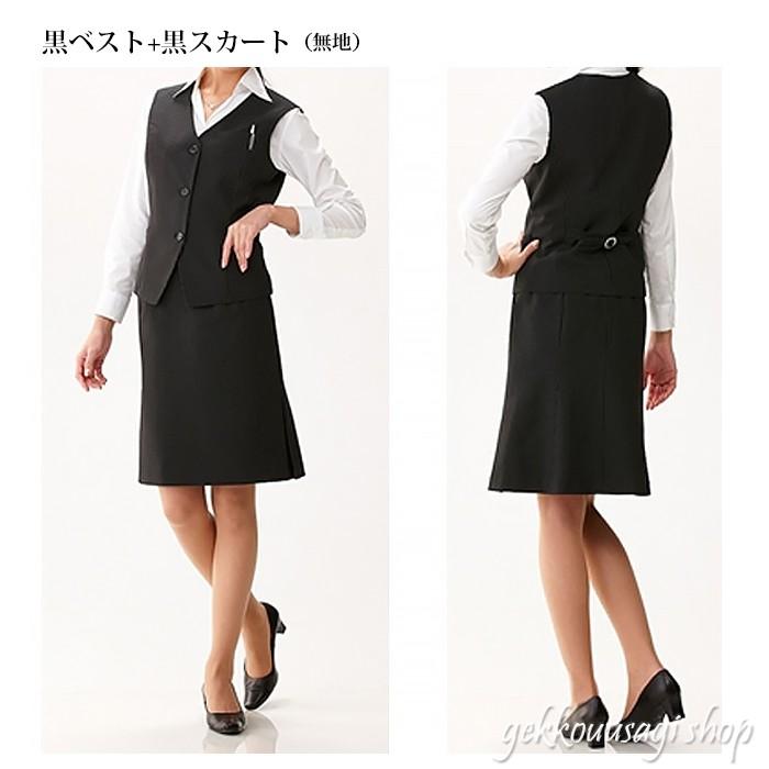 事務服一式(スカート、ベスト、ジャケット) 洗える ベストスーツ 事務服 制服 上下セット 抗菌 消臭 選べる