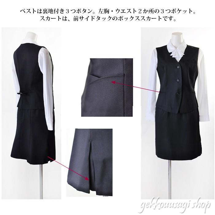 洗える ベストスーツ 事務服 制服 上下セット 抗菌 消臭 選べるスカート丈 ずれ防止スカート ウエストゴム入り 左右ポケット 仕事着 医療事務 送料無料 :6252001-004:月光ウサギショップ - 通販 - Yahoo!ショッピング 洗える ベストスーツ 事務服 制服 上下セット 抗菌 消臭 選べるスカート丈 ずれ防止スカート ウエストゴム入り 左右ポケット 仕事着 医療事務 送料無料 :6252001-004:月光ウサギショップ - 通販 - Yahoo!ショッピング