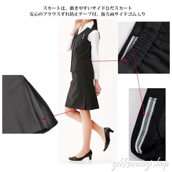 洗える ベストスーツ 事務服 制服 上下セット 抗菌 消臭 選べるスカート丈 ずれ防止スカート ウエストゴム入り 左右ポケット 仕事着 医療事務 送料無料 :6252001-004:月光ウサギショップ - 通販 - Yahoo!ショッピング 洗える ベストスーツ 事務服 制服 上下セット 抗菌 消臭 選べるスカート丈 ずれ防止スカート ウエストゴム入り 左右ポケット 仕事着 医療事務 送料無料 :6252001-004:月光ウサギショップ - 通販 - Yahoo!ショッピング