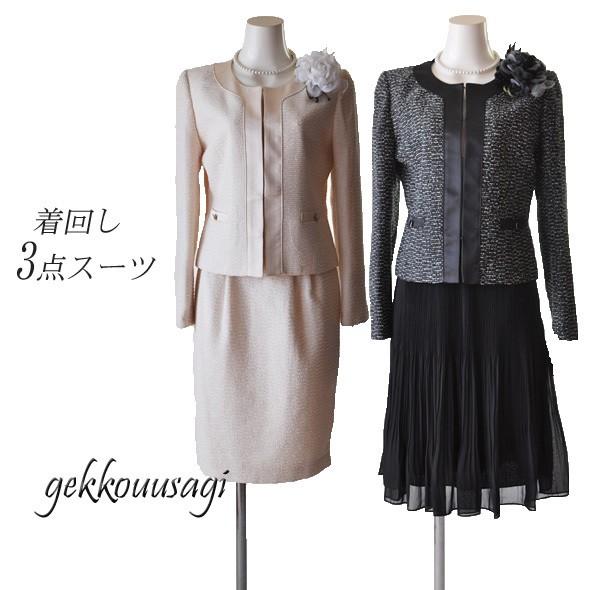 販売割引中 レディース スカートスーツ 3点セット 卒業式 入学式 ツイード３点スーツ スカート2着 プリーツスカート 11号 15号 大きいサイズ 通販 専門 店 Www Superavila Com