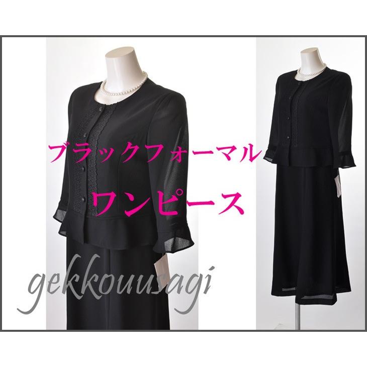 ブラックフォーマル ワンピース SALE 11号 肩パット入り一体型ワンピース オールシーズン 冠婚葬祭 礼服 喪服 法要 卒業式 母親 ミセス 服装 : ファッション ウィンザーヒロ - 通販 - Yahoo!ショッピング ブラックフォーマル ワンピース SALE 11号 肩パット入り一体型ワンピース オールシーズン 冠婚葬祭 礼服 喪服 法要 卒業式 母親 ミセス 服装 : ファッション ウィンザーヒロ - 通販 - Yahoo!ショッピング
