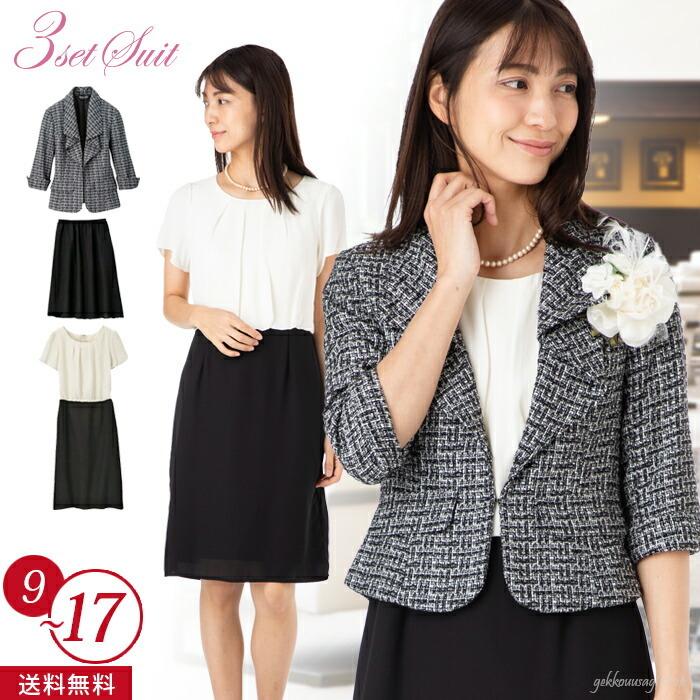 結婚式 ママ スーツ ミセス 母 親 おしゃれ 服装 卒業式 入学式 卒園式  