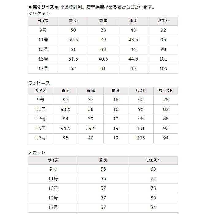 結婚式 ママ スーツ ミセス 母 親 おしゃれ 服装 卒業式 入学式 卒園式  