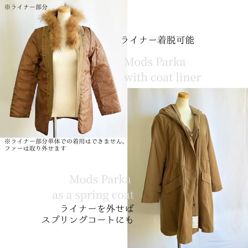レディース モッズコート Mサイズ 取り外せるライナー&ラクーンファー 