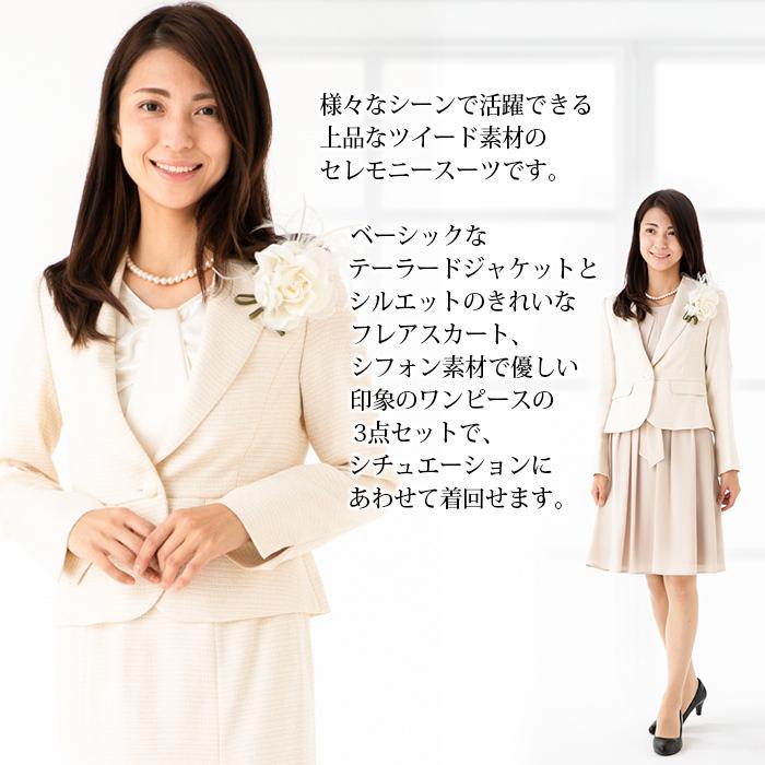 卒業式 入学式 結婚式 披露宴 顔合わせ 七五三 お宮参り 卒園式 入園式