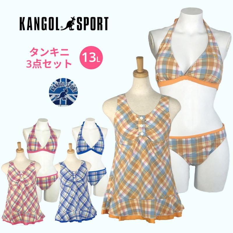 KANGOL SPORT 大きいサイズ 大きい 水着 タンキニ ビキニ 3点セット