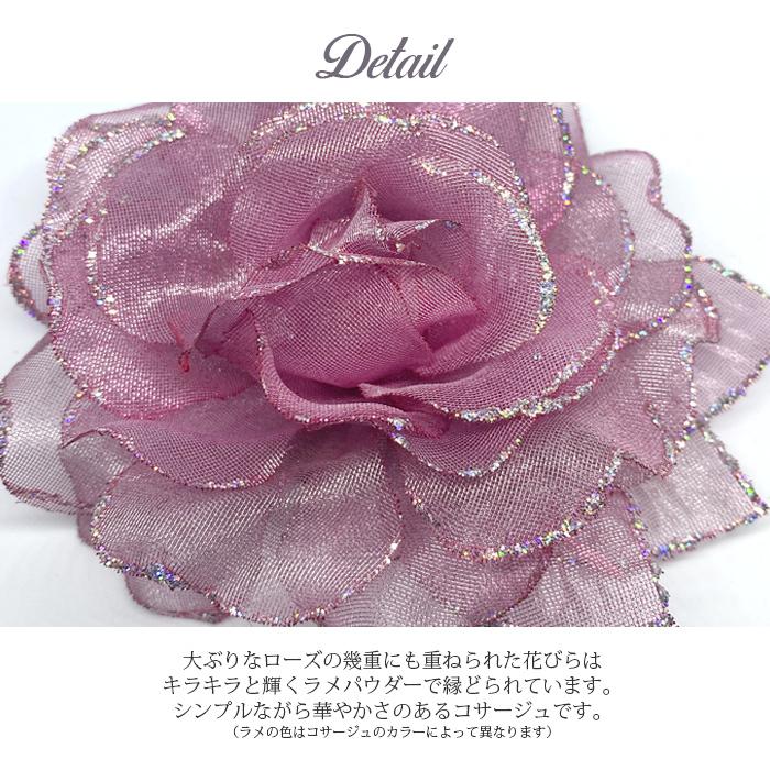 コサージュ 大ぶりローズ 薔薇 バラ ラメ フォーマル 結婚式 卒業式