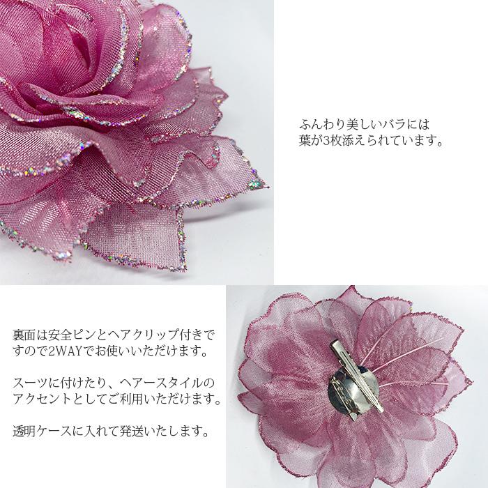 コサージュ 大ぶりローズ 薔薇 バラ ラメ フォーマル 結婚式 卒業式