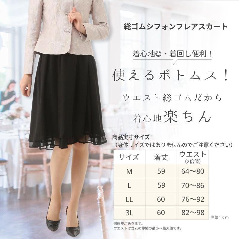 選べる7種 フォーマル スカート単品 ブラック セレモニー スーツ 選べる7種 フォーマル スカート単品 ブラック セレモニー スーツ
